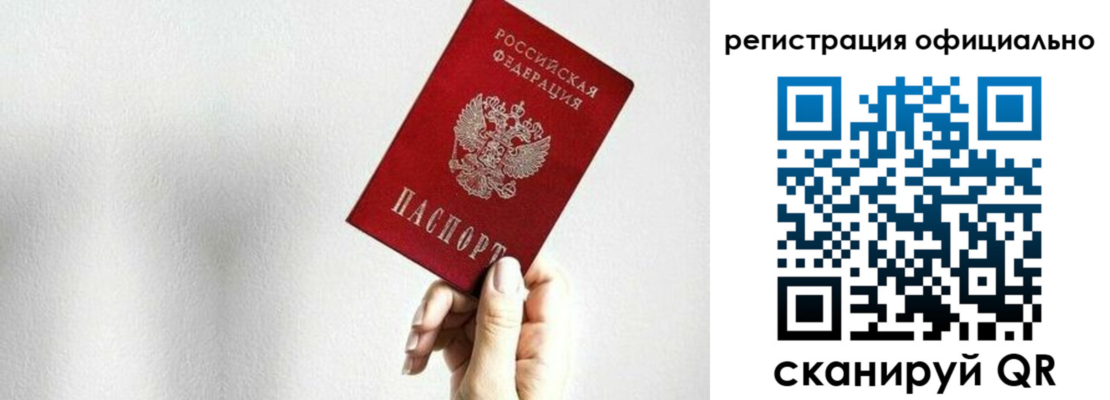 прописка поиск в Сорске