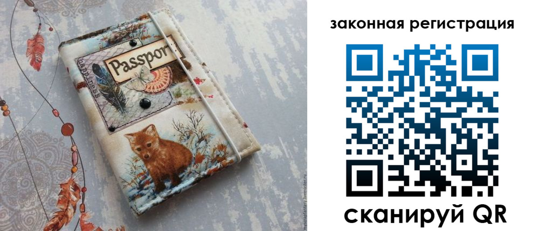 прописка регистрация в Сорске