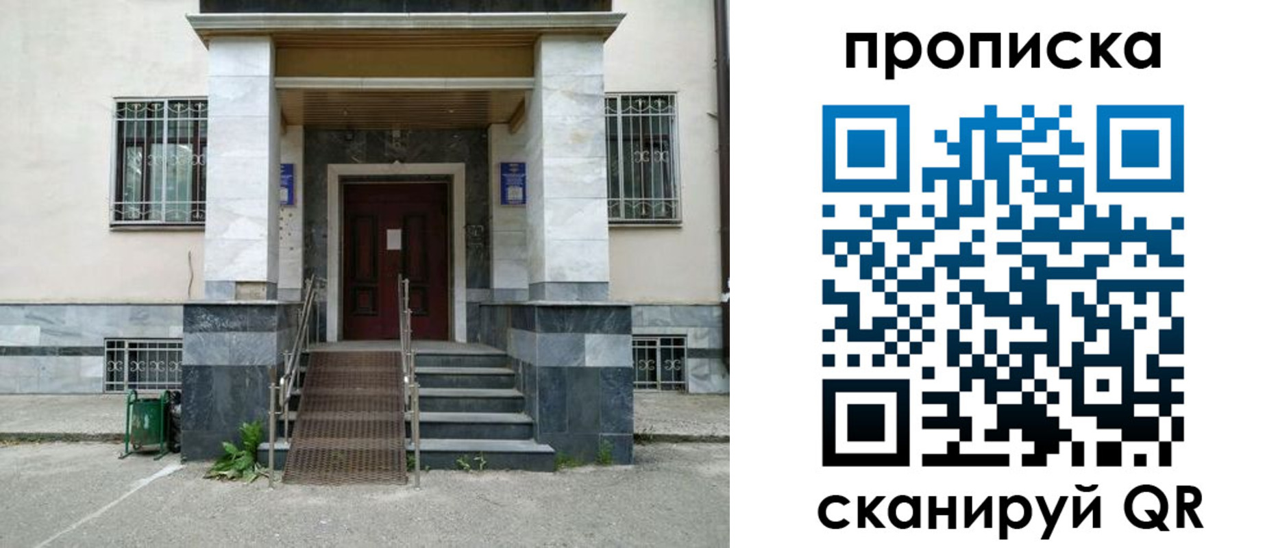 временная регистрация законно в Сорске