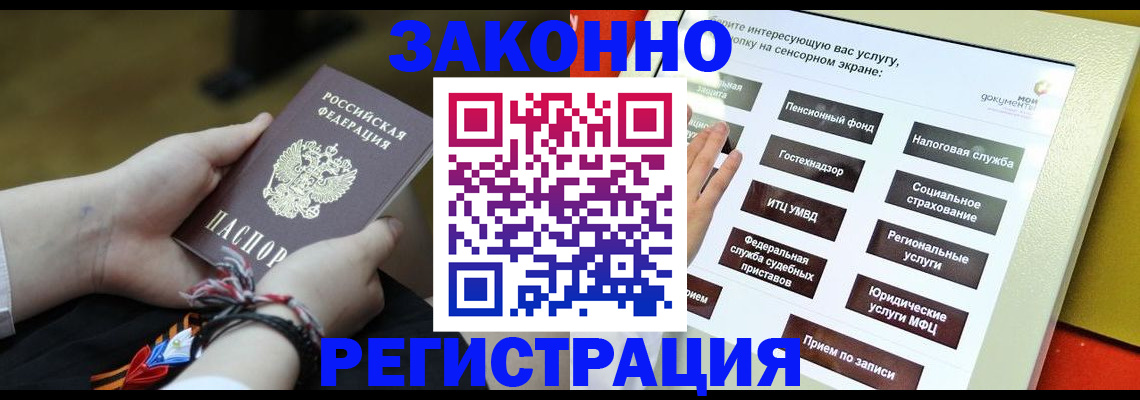 временная прописка в Сорске