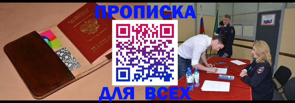 пропишу в квартире в Сорске