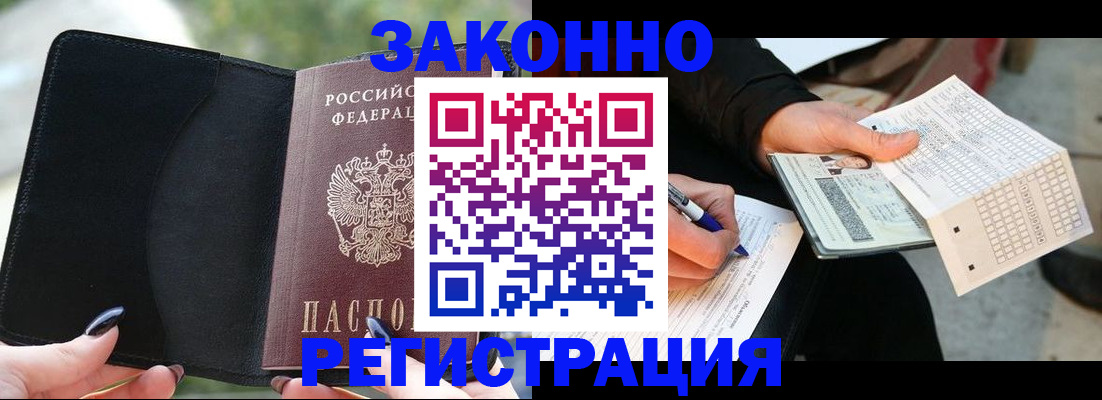 временная регистрация гарантия в Сорске