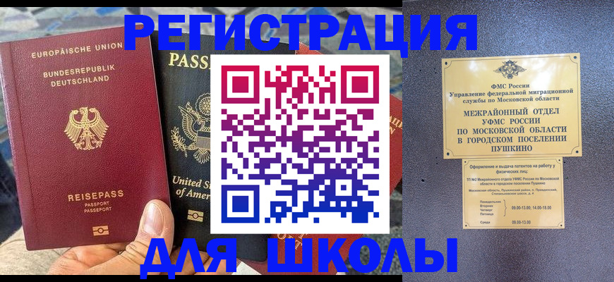 прописка 2025 в Сорске